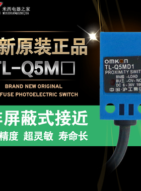沪工集团 TL-Q5MC1 高品质A级蓝色 方型接近开关 直流NPN三线常开