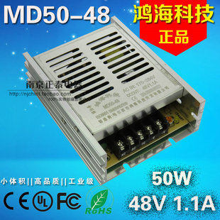 输出DC48V 1.1A 正品 48V1A MD50 50W 单路 鸿海开关电源