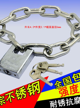 链条锁 免邮 加粗不锈钢6.0mm 粗铁链锁 自行车电瓶车大门锁 挂锁