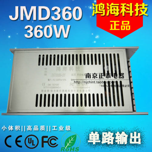 正品 鸿海 JHW360 整机型360W单路开关电源  12V 24V 36V 48V