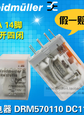 正品Weidmller魏德米勒继电器DRM570110 DC110V 14脚 110VDC