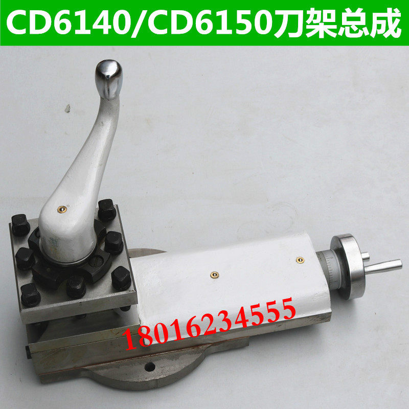 CD6140车床刀架总成 CD6150车床刀架总成 大连车床刀架总成,宠物/宠物食品及用品,猫狗汽车安全带,淘宝优惠券,粉丝福利购,淘宝优惠卷