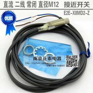 E2E X8MD2 常闭 高品质 M12 二线 接近开关 直流 全新