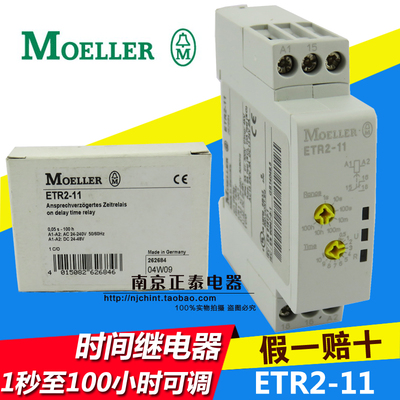 正品 全新原装 金钟莫勒 MOELLER 时间继电器 ETR2-11 1S-100H
