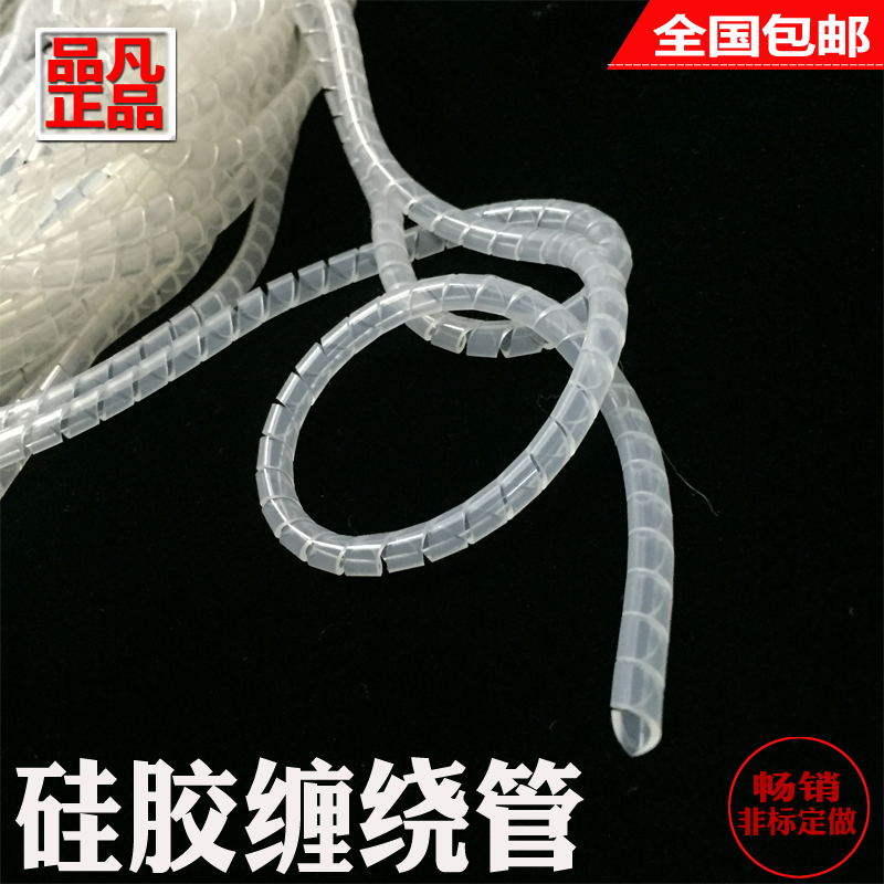 硅胶缠绕管 光纤穿线管 保护套管1/2/3/4/5/6/7mm 无味耐高温