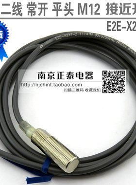 全新 高品质  接近开关 E2E-X2Y1-Z 交流 二线常开 M12