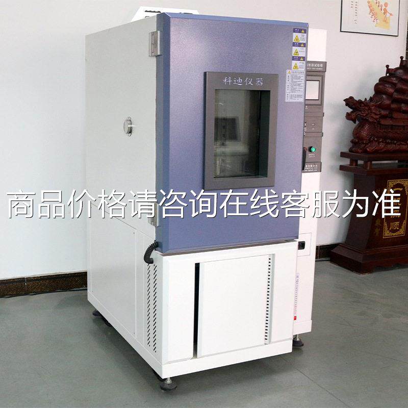 定制恒温湿试验箱恒家恒电子电器恒温恒湿耐热耐寒耐干耐湿恒温湿