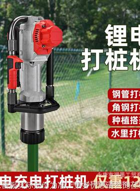 电动锂电打桩机防汛储备人工手持便携植桩机角钢小型打桩神器