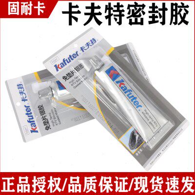 卡夫特免垫片银胶灰胶85g耐高温发动机卡夫特耐高温修车密封胶