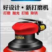 ULEMA气动打磨机抛光机4寸5寸6寸汽车打蜡钣金磨光机砂纸干磨机
