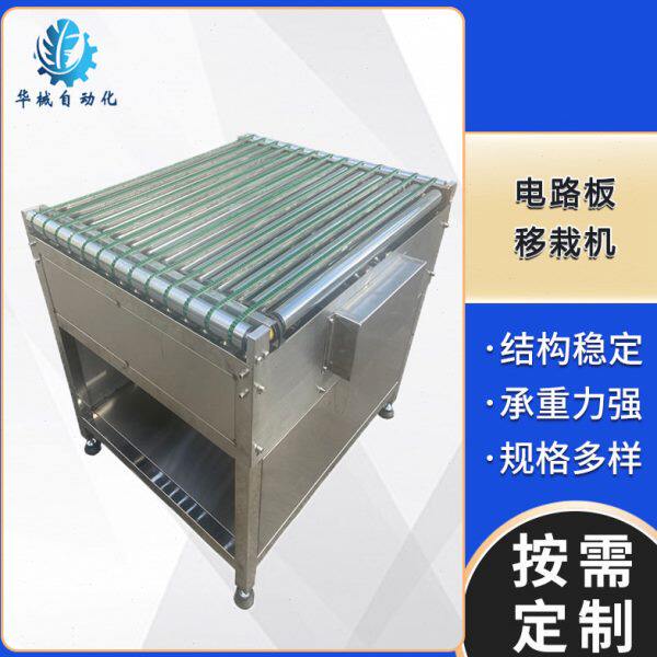 厂家供应 电路板输送机滚轮输送机 不锈钢材质辊道输送机 移栽机