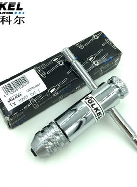 德国VOLKEL科尔进口正反T柄棘轮丝锥绞手丝攻扳手M3-M10 M5-M12