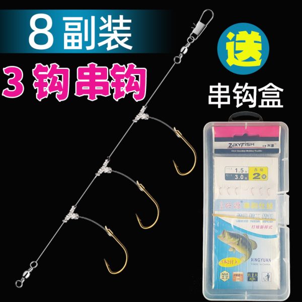 3钩串钩钓组鲫鱼专用3钩组线组三钩鱼钩大全海杆抛竿筏竿三个钩的