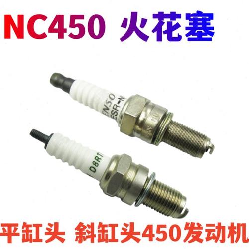NC450原厂火花塞波速尔M8克维斯K18火花塞贵尊北海450宗申RX4通用