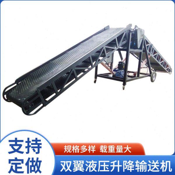 电动升降双翼伸缩输送机装车机卸车机码头港口装卸用传料机