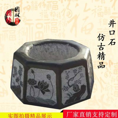精品石雕井口石墩井圈石头井台青石仿水井盖雕刻大理石井圈包邮