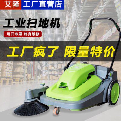 艾隆扫地机工业车间用手推式电动扫地机扫地车环卫物业手推清扫车