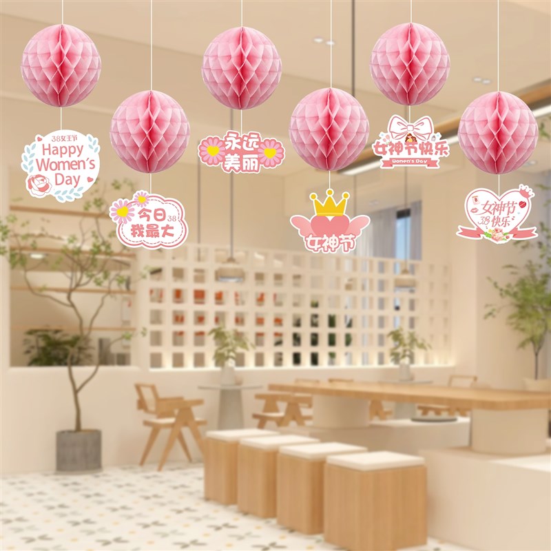 38女神节蜂窝球吊饰珠宝店铺商场妇女I节活动场景布置装饰挂件道