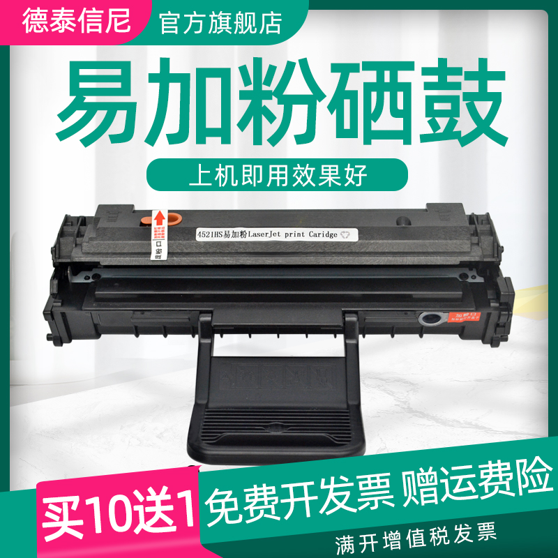 DAT适用三星SCX-4521F/FH硒鼓4521HS墨盒scx-D4725A 4621NS打印机