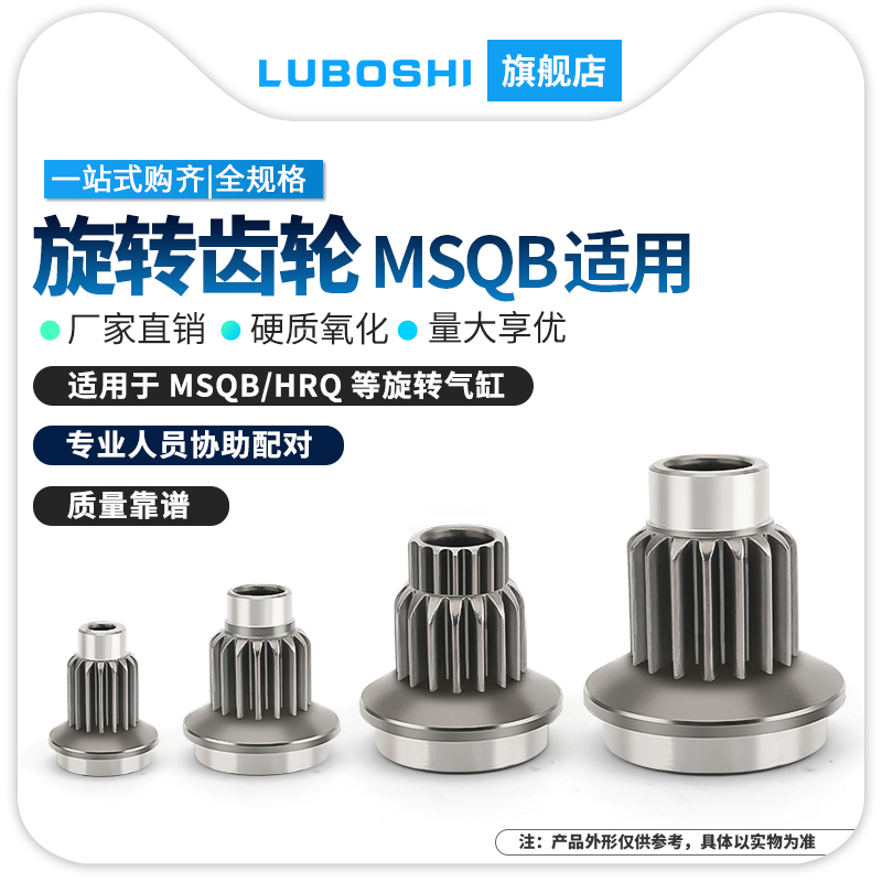 90度180度可调角度旋转气缸齿轮MSQB10A/20A/30A/50A/7X0A/100A