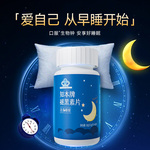 知本牌褪黑素片60片剂改善睡眠成人国产蓝帽保健正品维生素B6