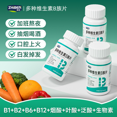 烟酸叶酸泛酸补充8种维B生物素