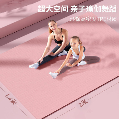 双人瑜伽垫防滑健身跳操10/12mm