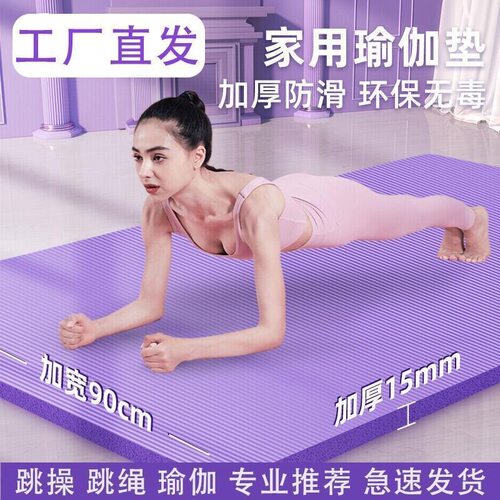 加厚防滑减震隔音瑜伽垫专业男士