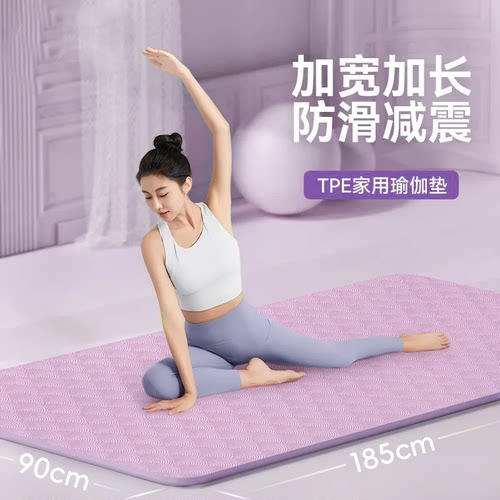 加宽80/90cm瑜伽垫防滑健身垫子
