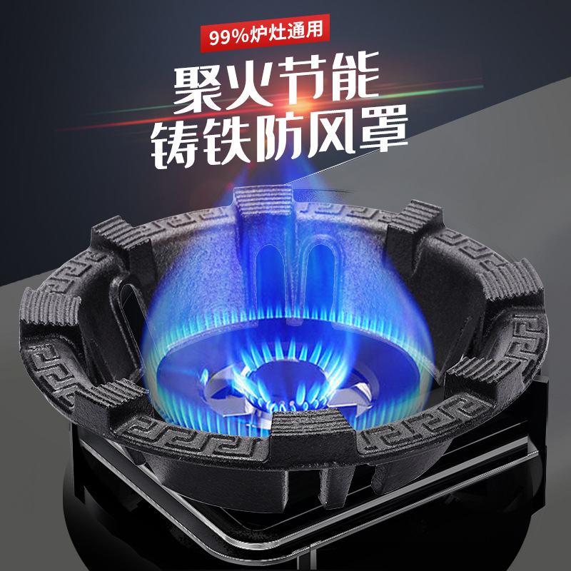 防滑罩节能8炉盘铸铁风个