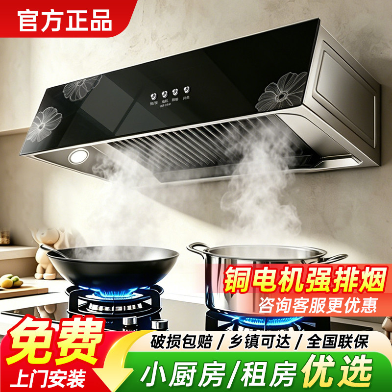 铜线电机抽油烟机家用厨房大吸力小型出租房老款式吸油烟机抽风机