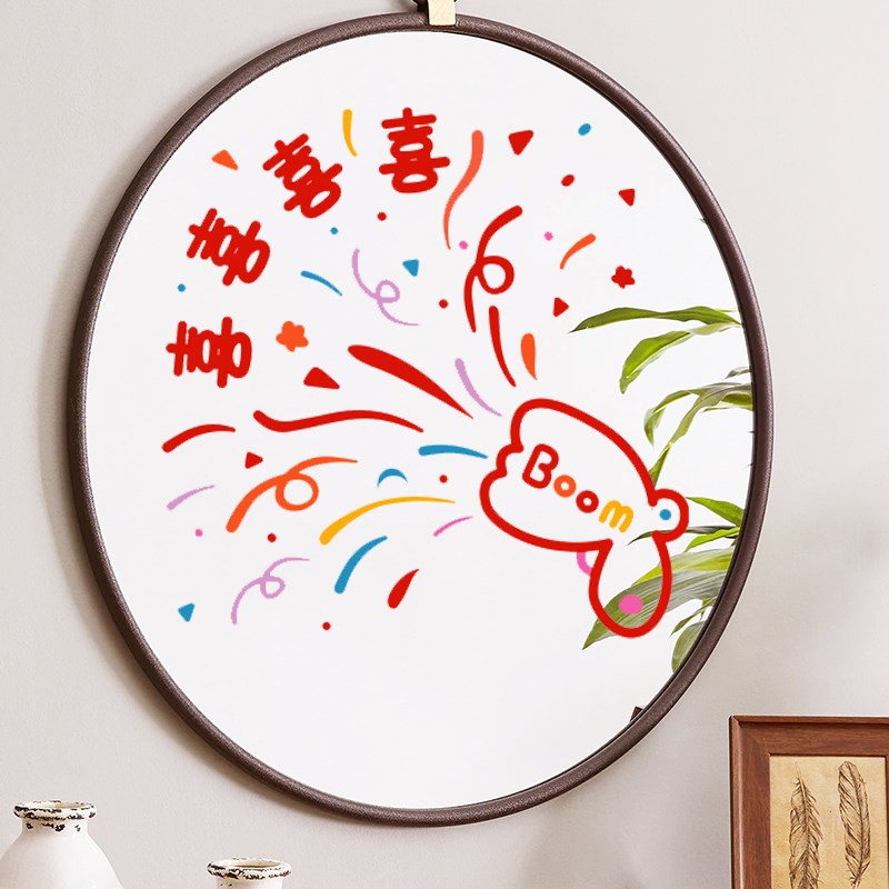 喜字贴结婚婚房布置客厅窗花窗户玻璃门静电贴装饰婚礼囍字大贴纸