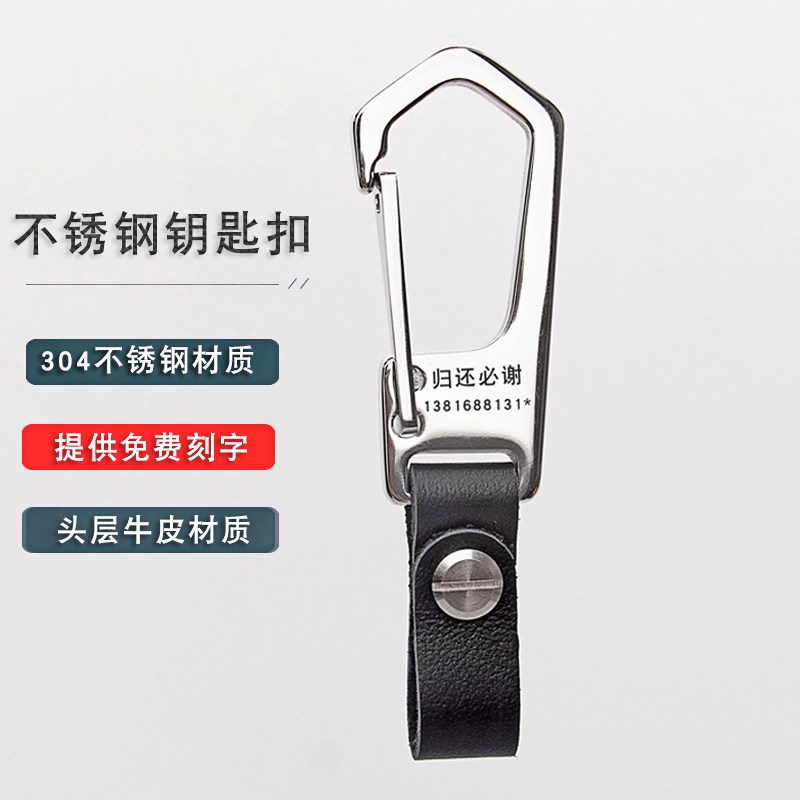 304不锈钢钥匙扣牛皮汽车遥控锁匙扣真皮螺丝可拆卸定制刻字防丢