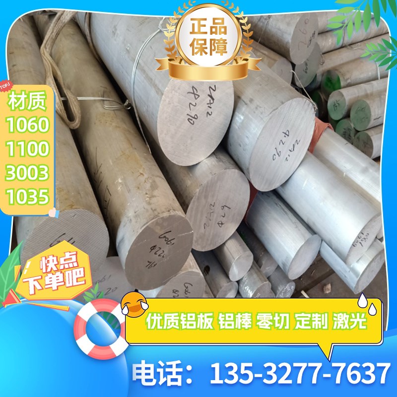 4032 4047 4A17 4A01铝板 60266 6010-6铝棒 5456 7018铝合金