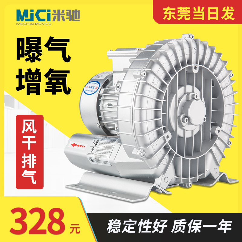 漩涡风机静音旋涡离心风机增氧机鱼塘XG型漩涡气泵工业用鼓风机