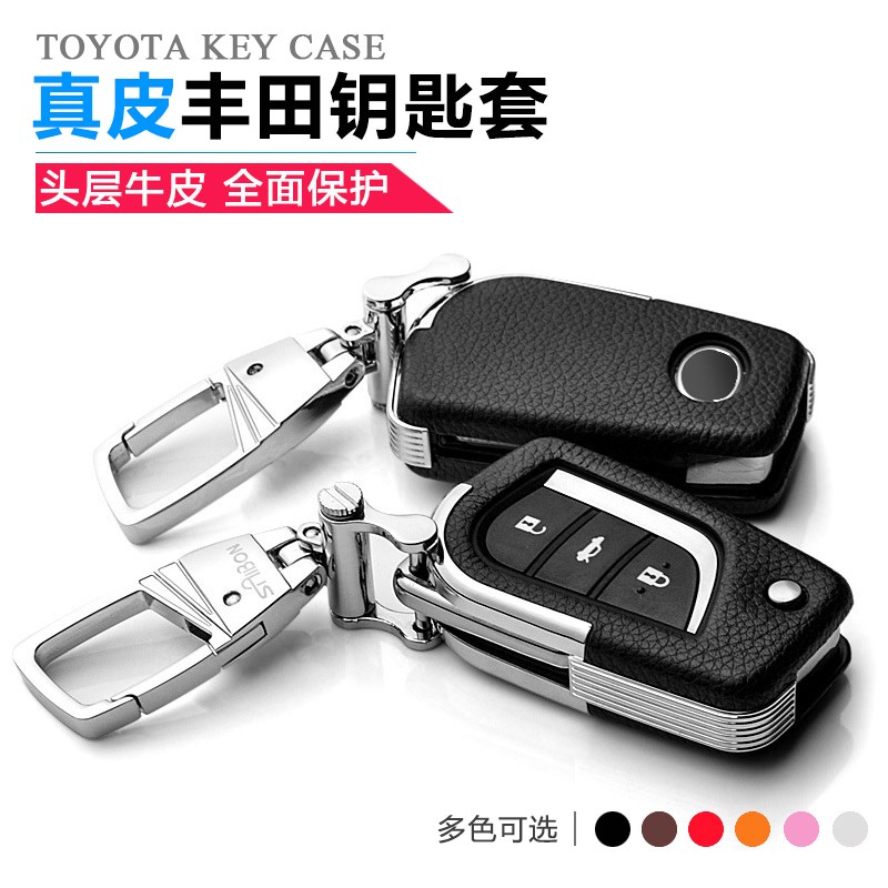 适用于丰田钥匙套凯美罗拉AV4致炫雷凌钥匙保护壳包扣