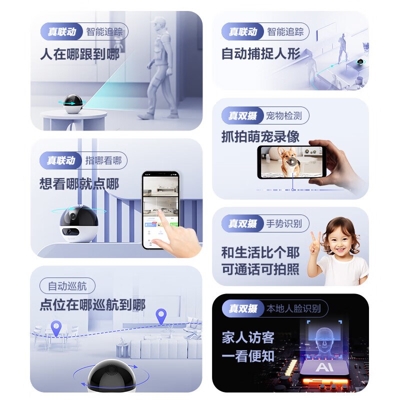 萤石C7双摄无线高清摄影头360全景无死角家用手机远程智能监控器