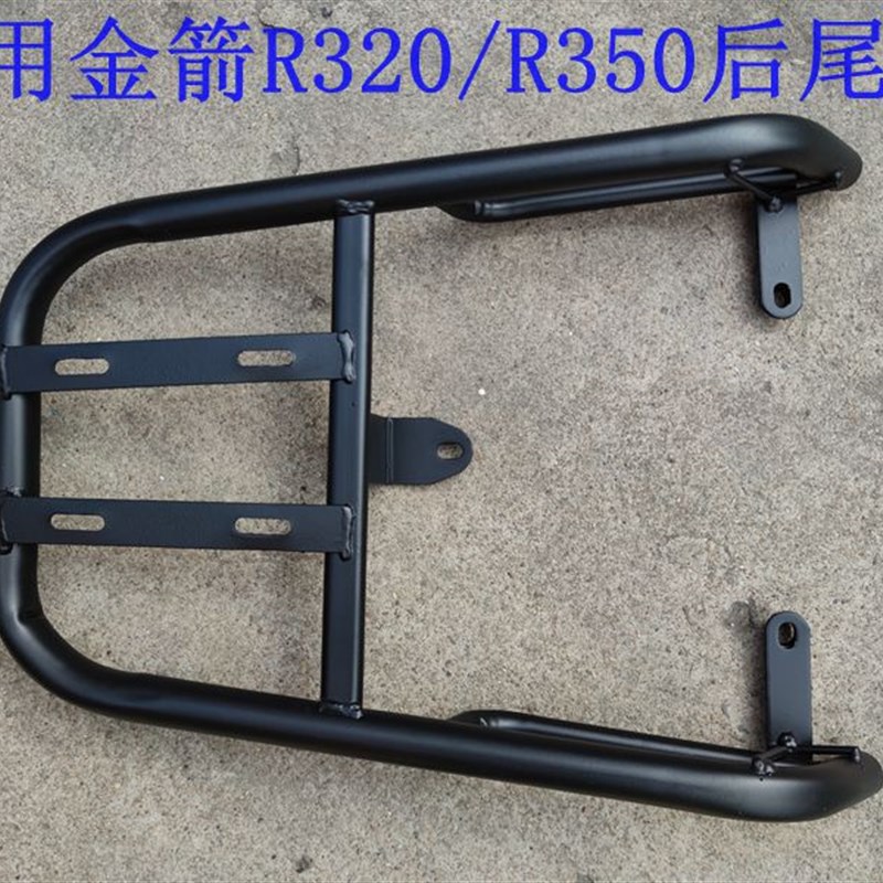 适用金箭320电动车尾架电动车350货架尾箱后备箱外送支架后衣架