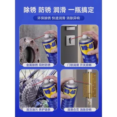 -40除锈剂润滑油螺丝松动防锈油汽车金属除胶剂零部件清洗剂