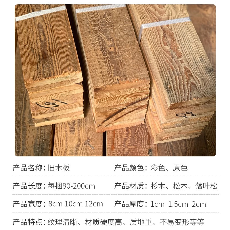 木板木地板旧实老式做榆木老旧农村旧老废旧木地板二手复古风化旧