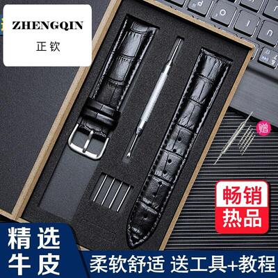 正钦适用手表表带真皮 男女机械表9061 MN9027 9091针扣皮带