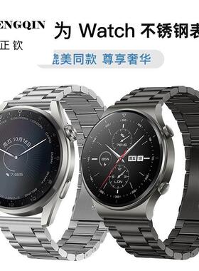 适用华为GT3表带gt5三珠不锈钢带watch4pro/GT4男GT2折叠扣金属22