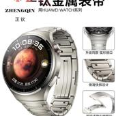 适用华为watch4pro表带火星钛金属钢带watch5手表带专用智能gt5pr