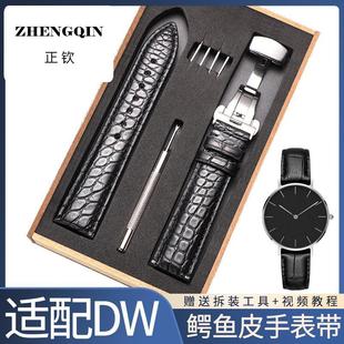 适配DW手表带丹尼尔惠灵顿鳄鱼皮真皮男女款精钢蝴蝶扣手表链配件