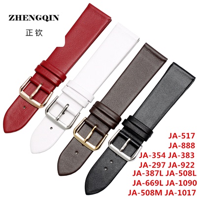 适用代用聚利时表带女表皮带手表配件JA-669L 387L 517 888 383 2
