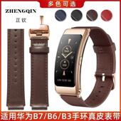 适配华为B6手环表带b7深棕色新款 蝴蝶扣真皮手表带B3 B7替换带