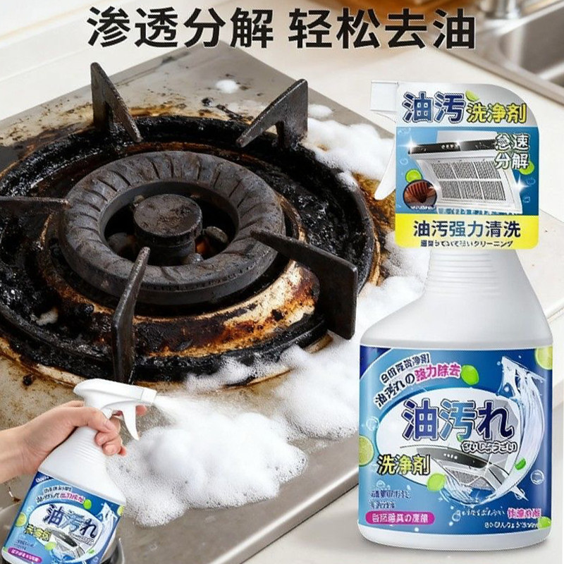 日本厨房抽油烟机强力去除油污清洗剂重油污净清洁剂除垢油渍神器,洗护清洁剂/卫生巾/纸/香薰,油污清洁剂,淘宝优惠券,粉丝福利购,淘宝优惠卷