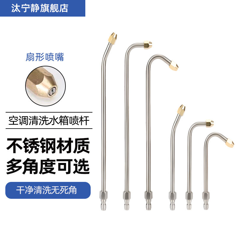 新款空调清洗专用喷头高压洗车机洗车水枪