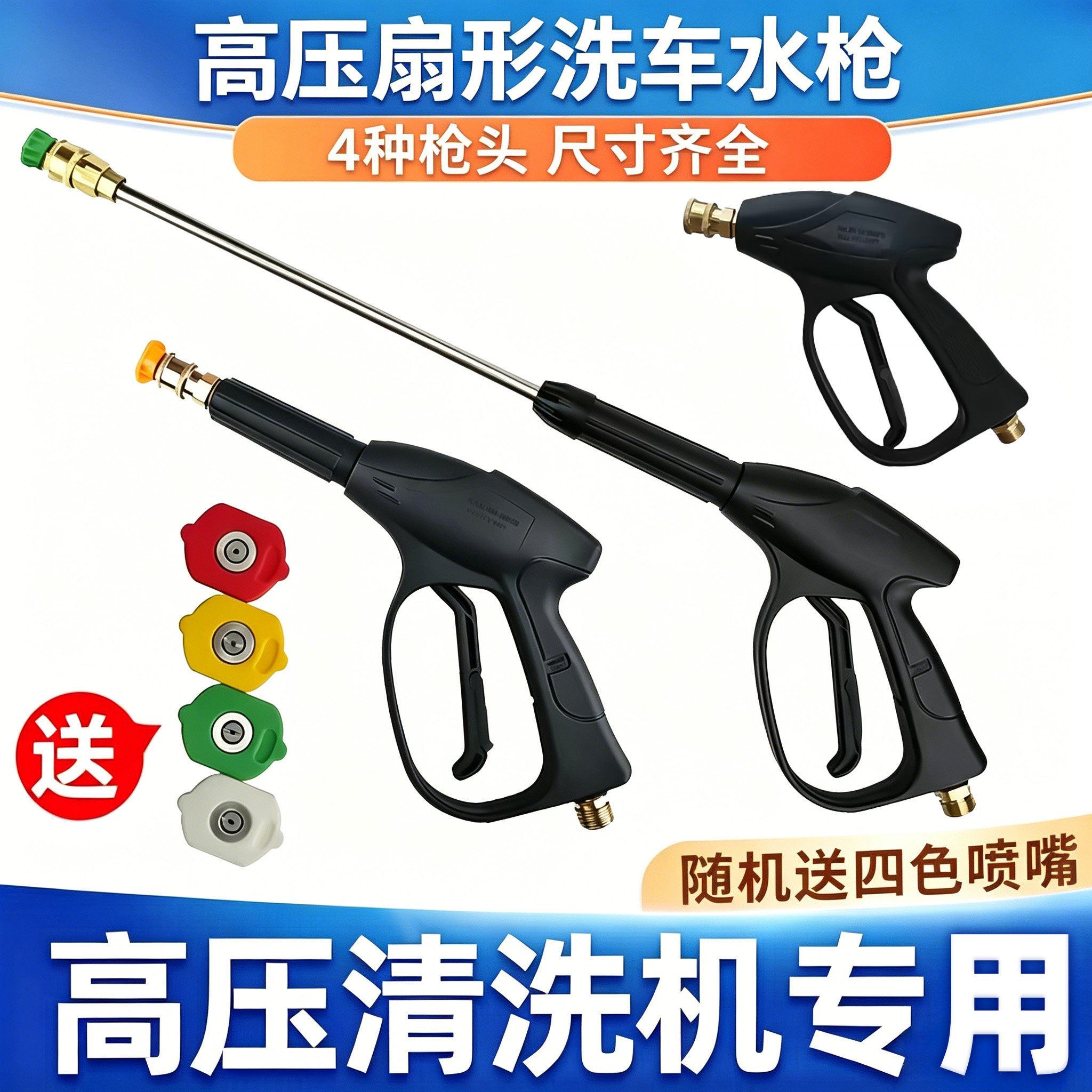 黑猫洗车高压水枪280/380洗车枪