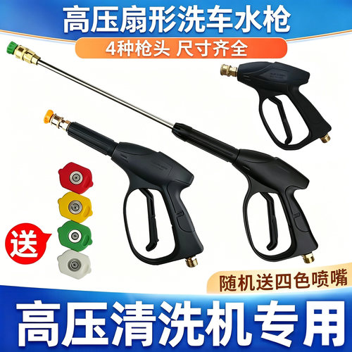黑猫洗车高压水枪280/380洗车枪